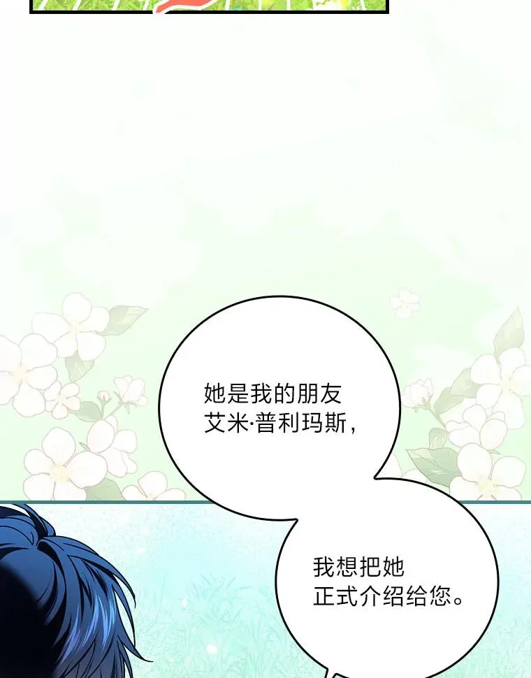 91.令人害羞的好意86