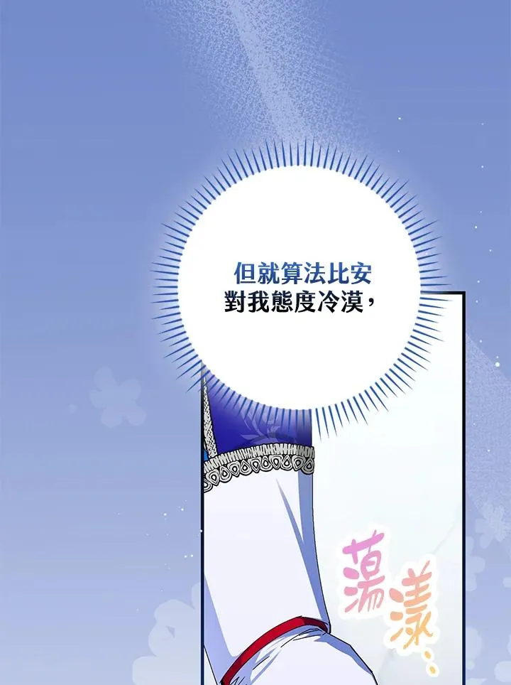 第82话94