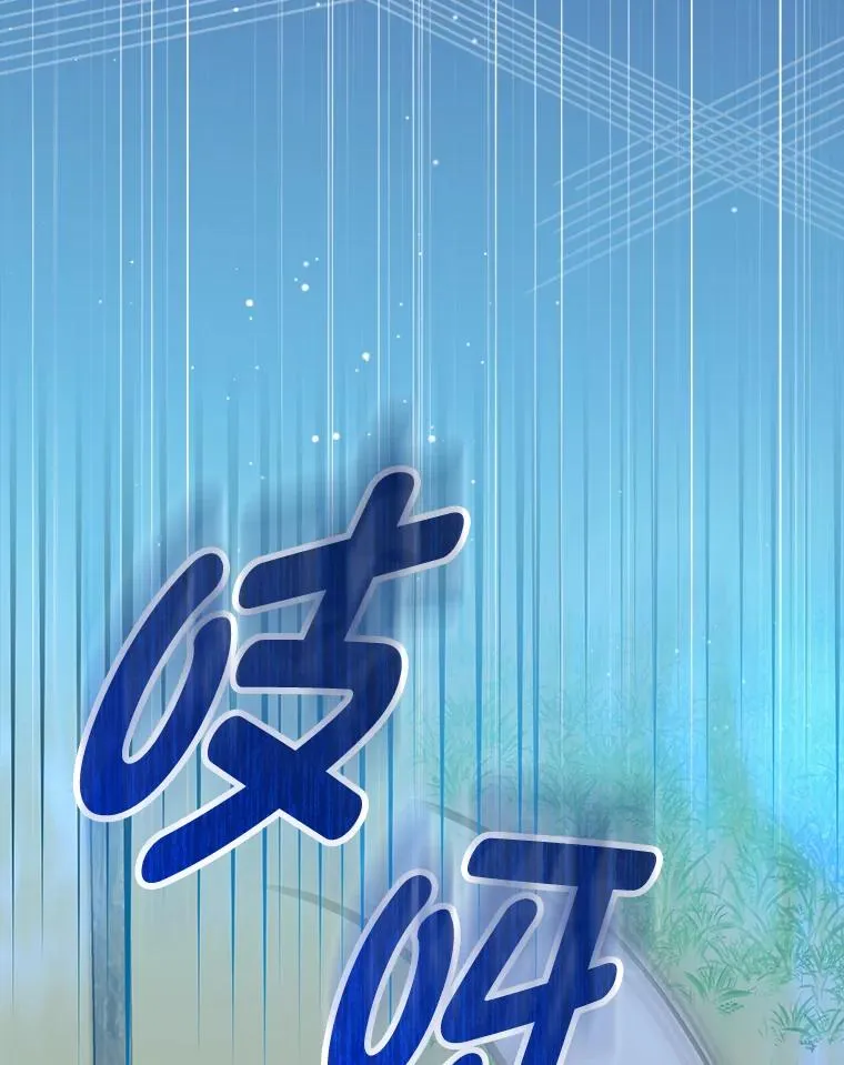 97.徒有其名的少爷18