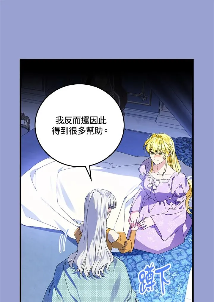 第76话23