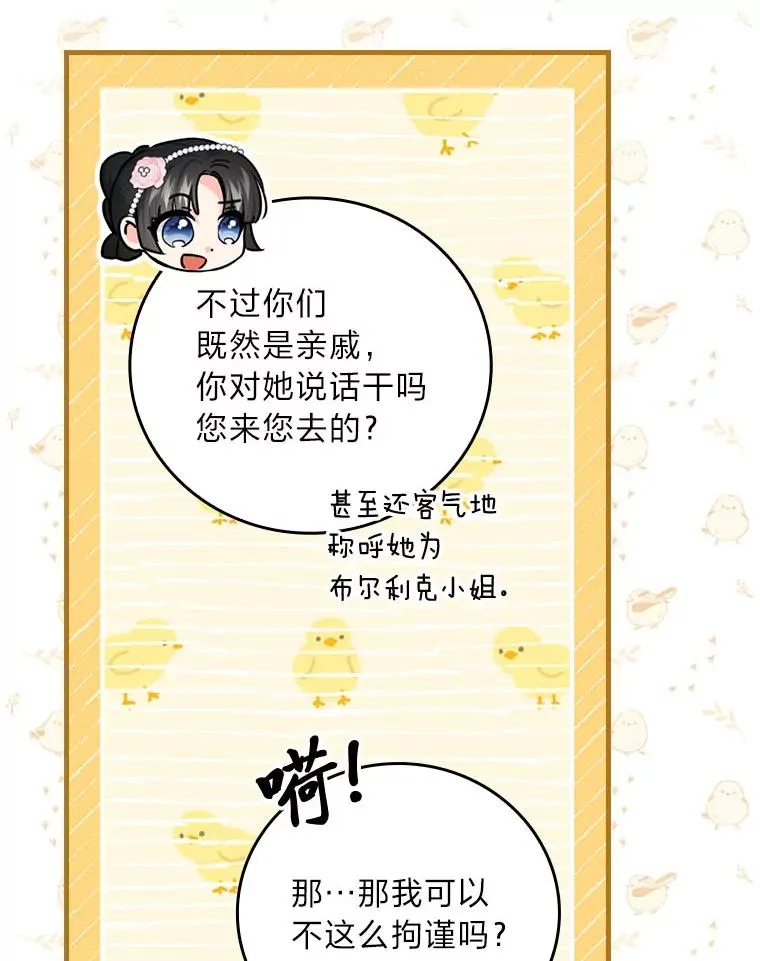 91.令人害羞的好意31