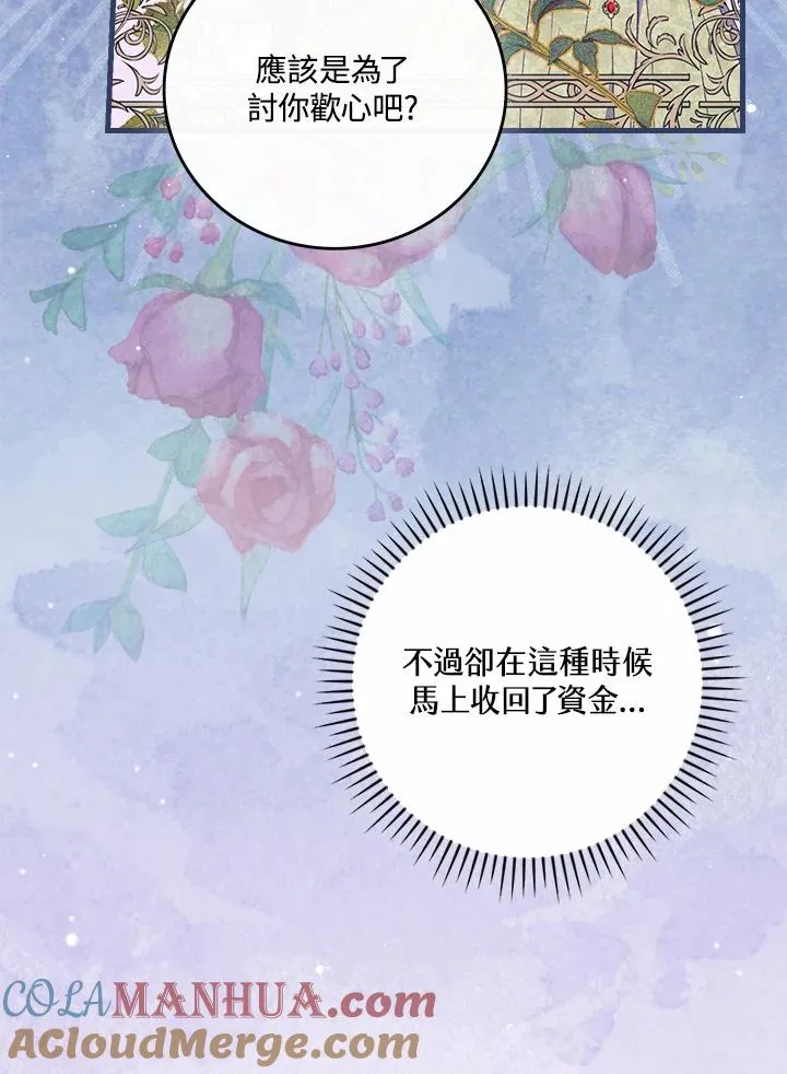 第58话81
