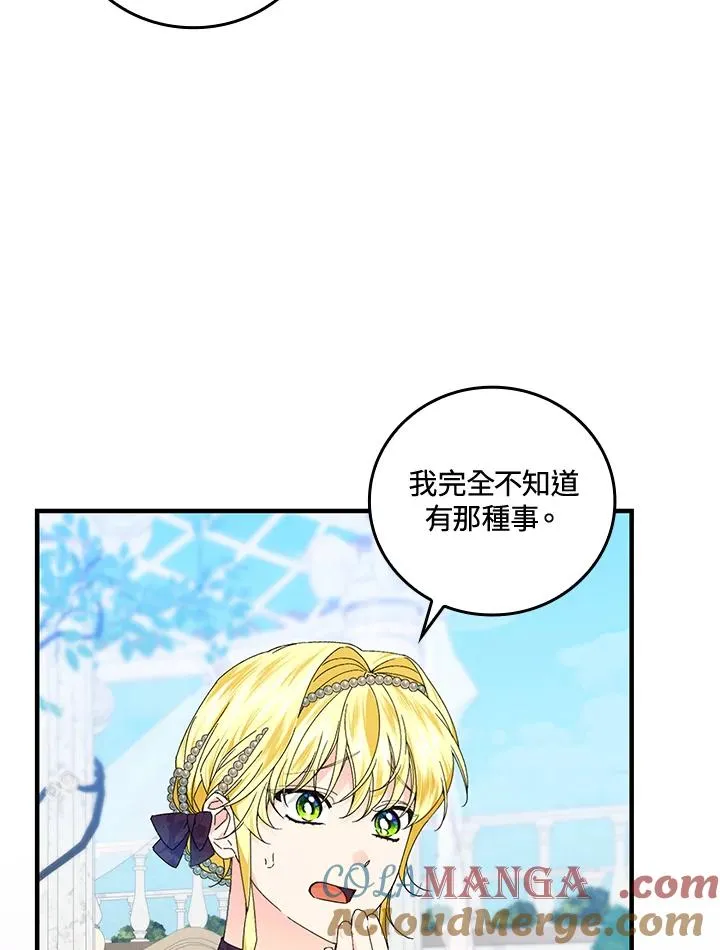 第84话3