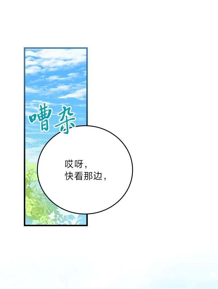 91.令人害羞的好意103