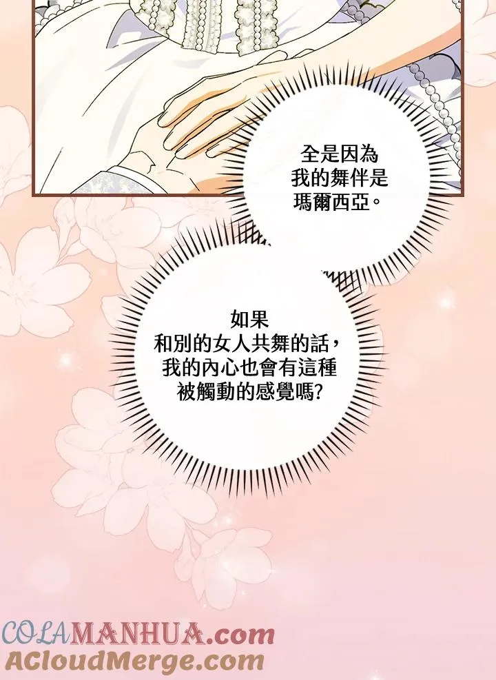 第71话4
