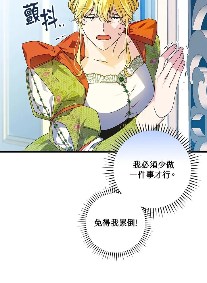 第77话9