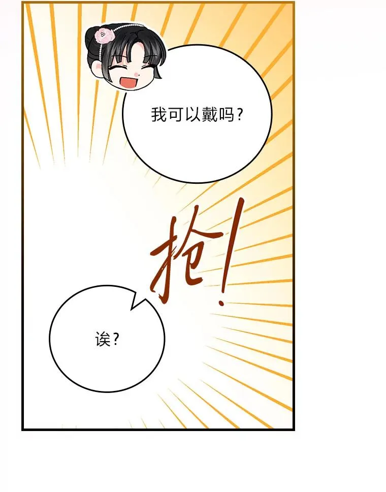 91.令人害羞的好意42