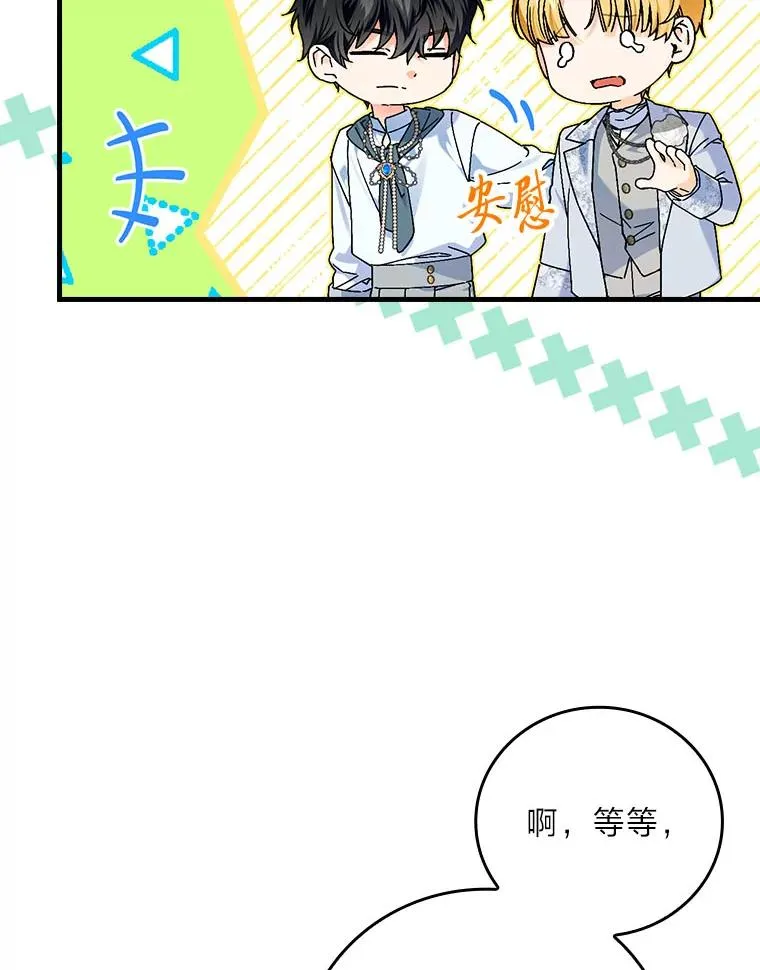 91.令人害羞的好意89