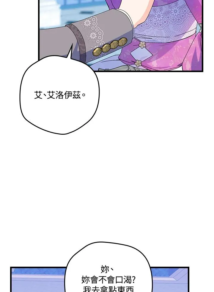 第81话74