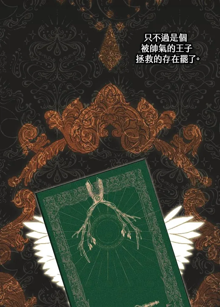 第3话6