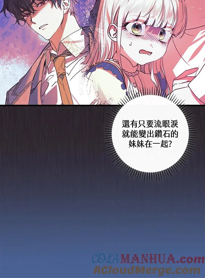 第77话68