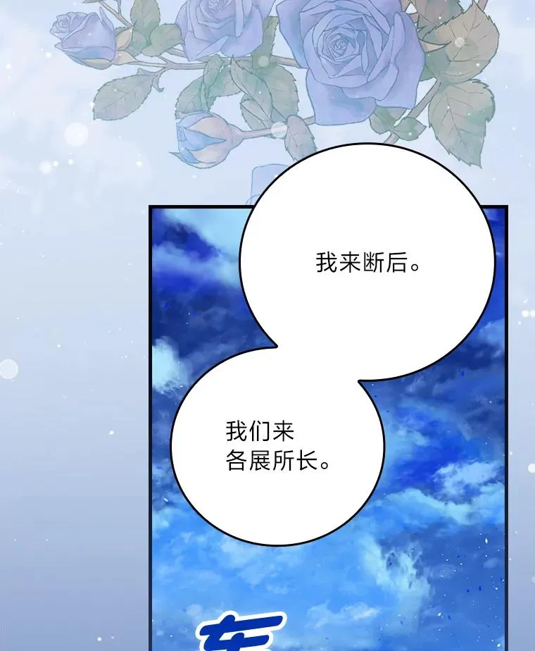 97.徒有其名的少爷29