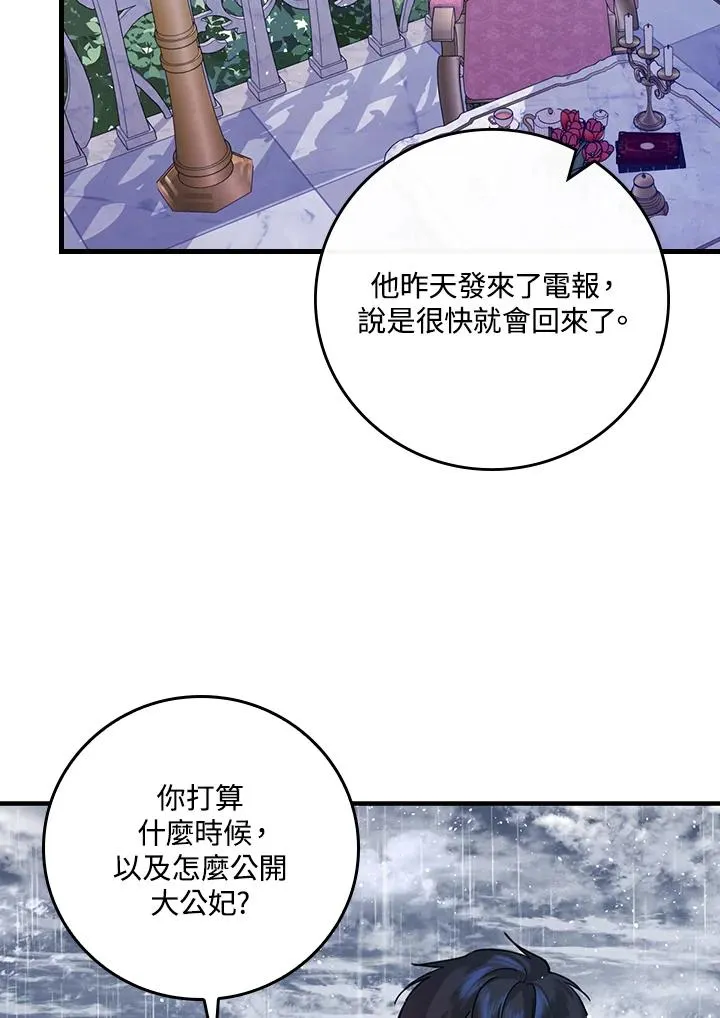 第19话86