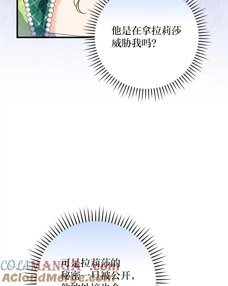 92.失踪的拉莉莎28