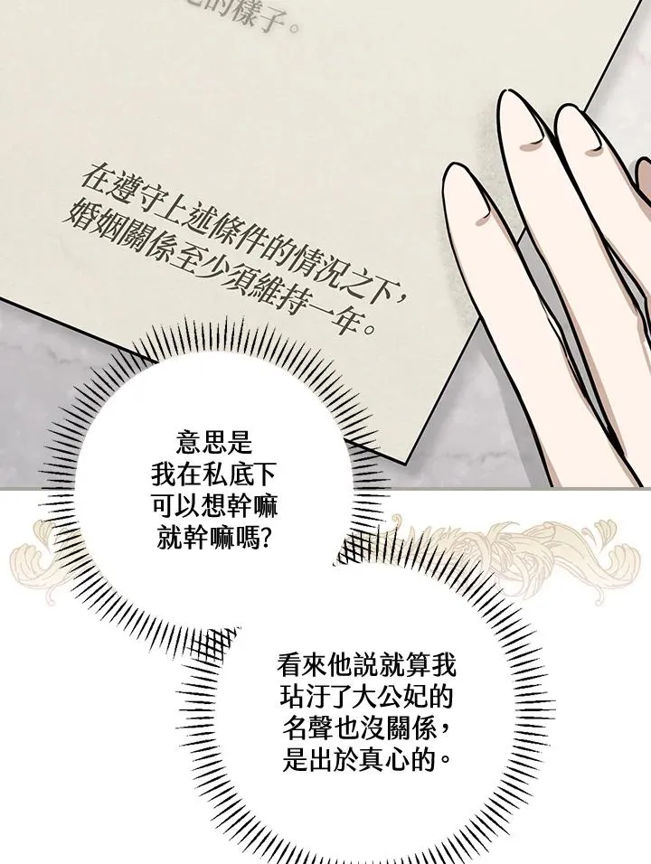 第13话77