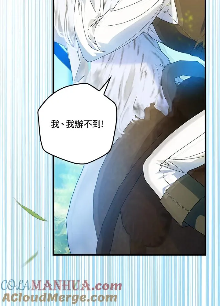 第67话12