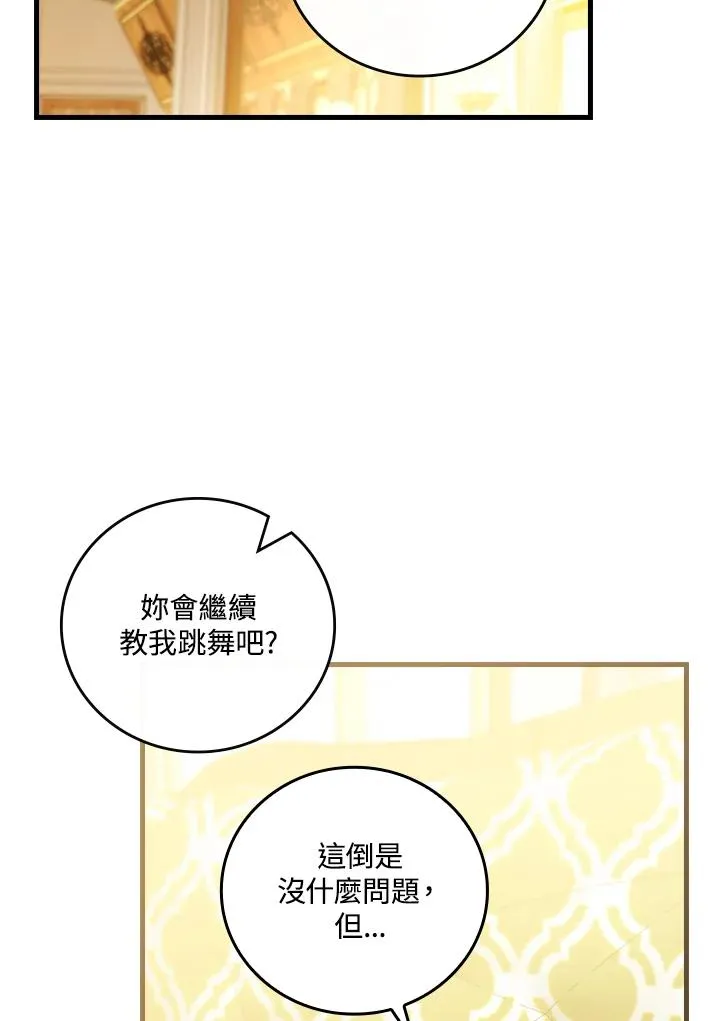 第72话81