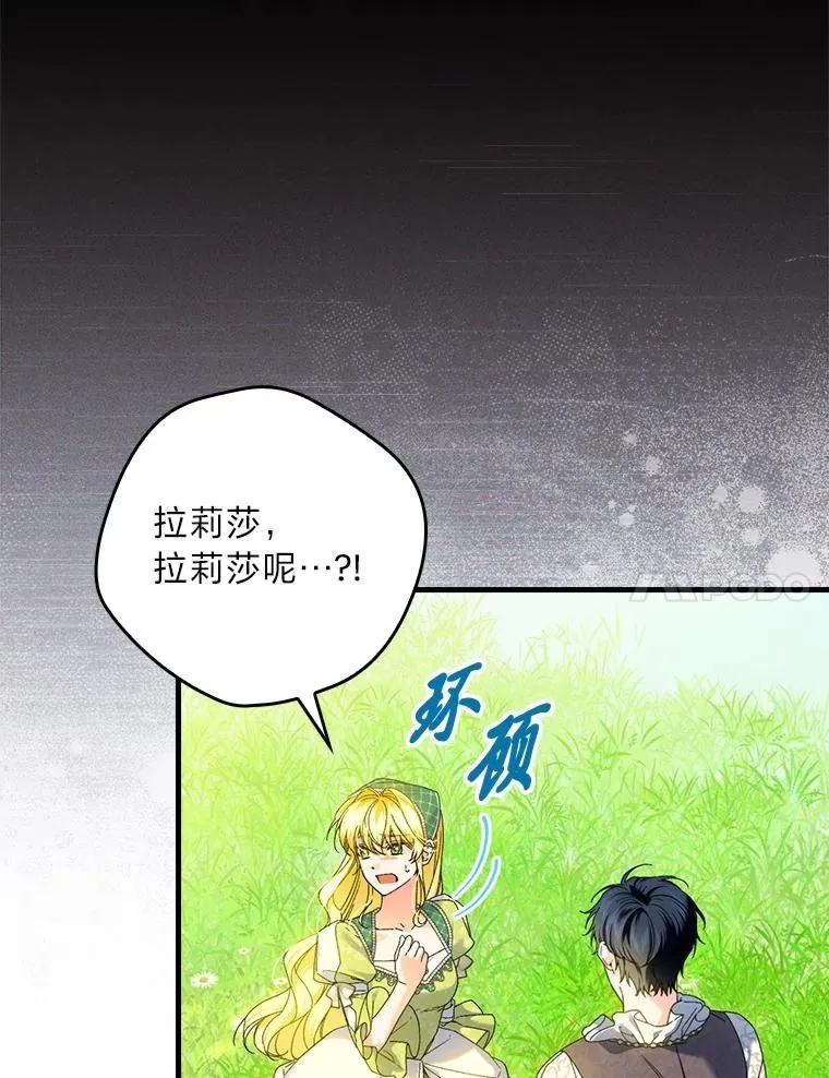 92.失踪的拉莉莎6