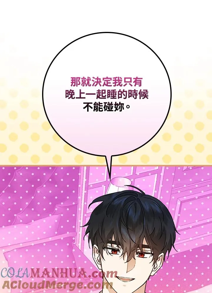 第21话88