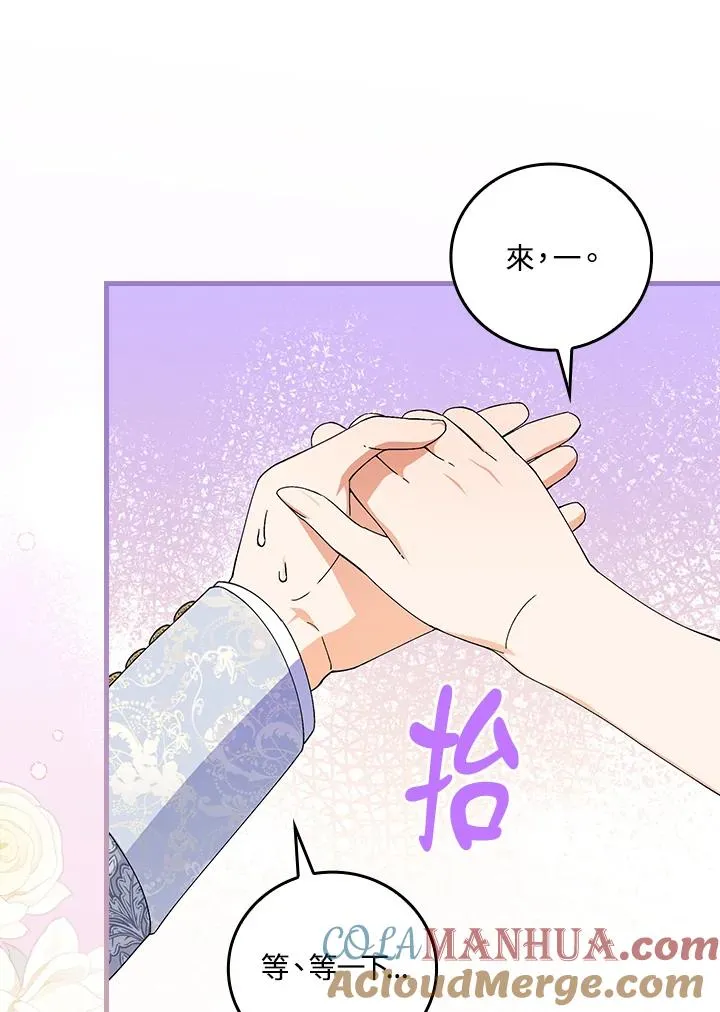 第70话104