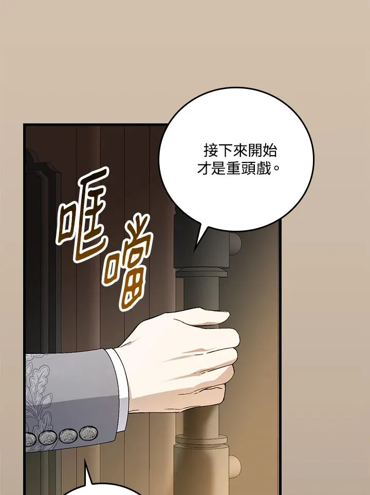 第71话93