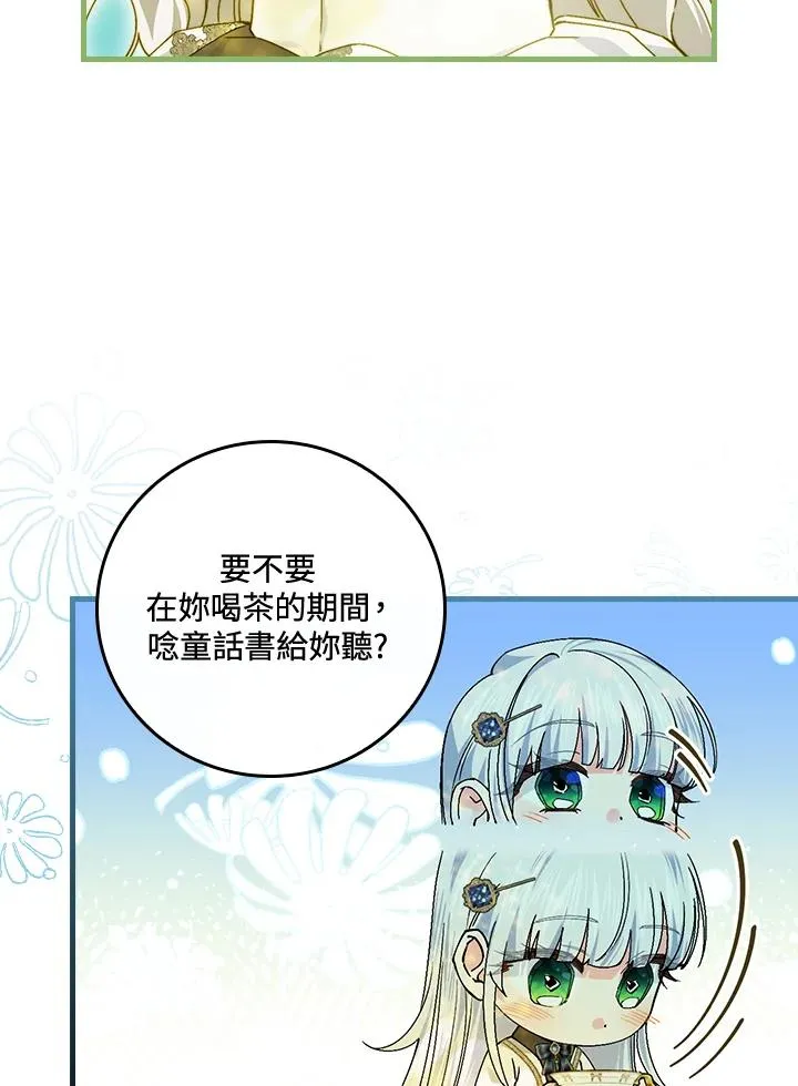 第51话76