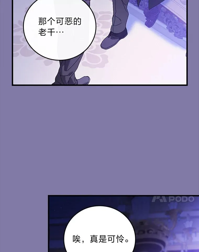 89.大公妃的弱点97