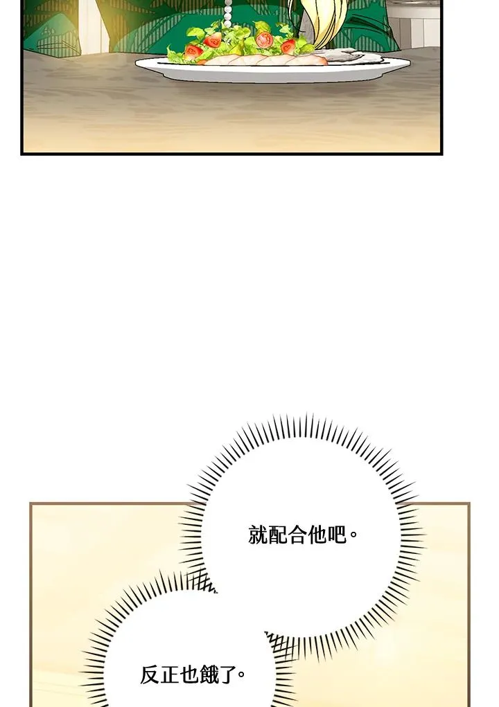 第85话68