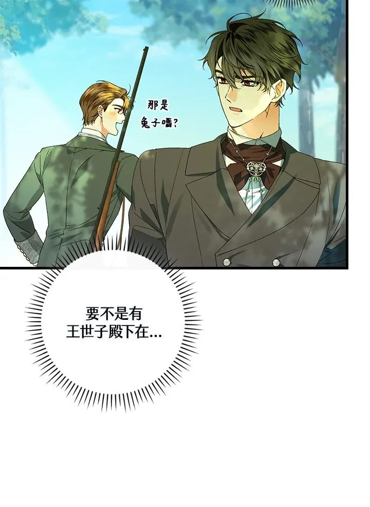 第66话37
