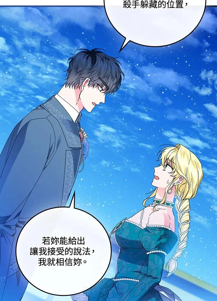 第87话57