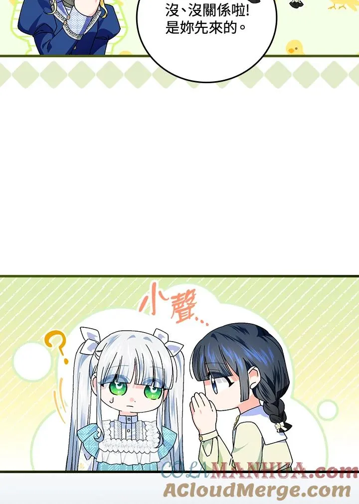 第79话54