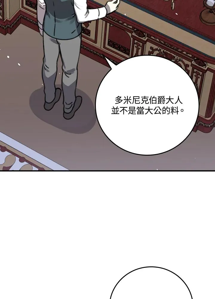 第11话87