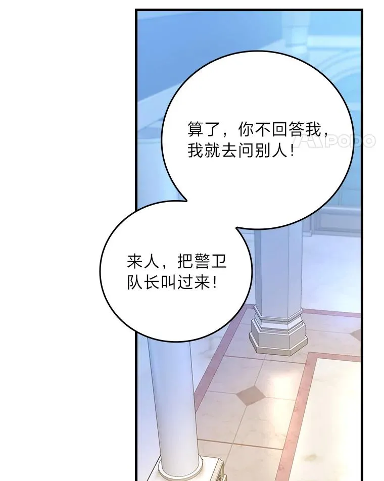 97.徒有其名的少爷51
