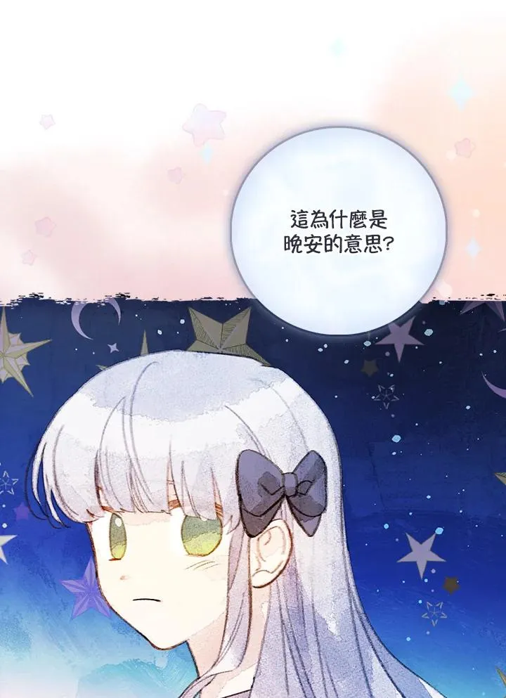 第27话86
