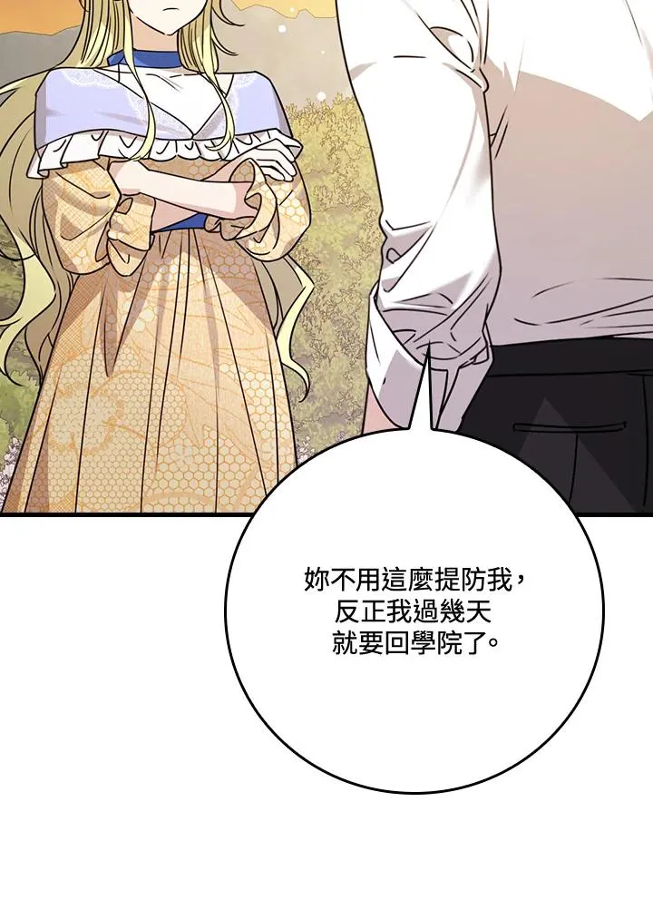 第24话43