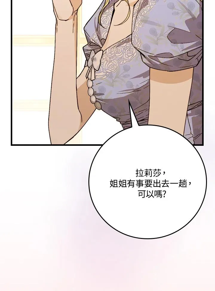 第38话90