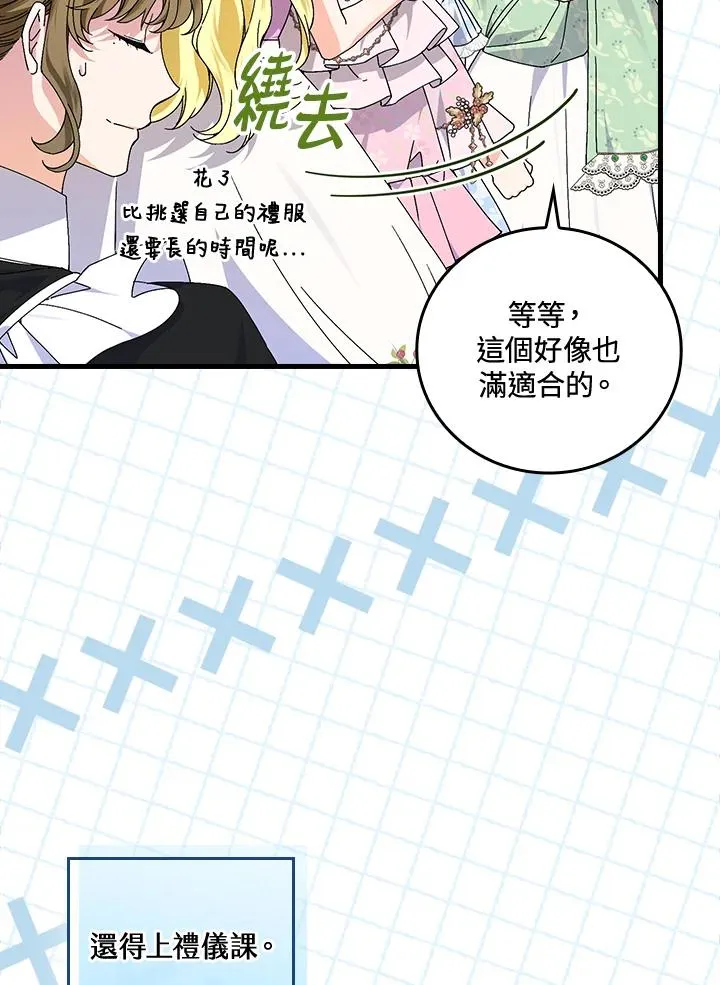 第77话3