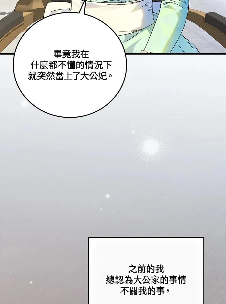 第63话89