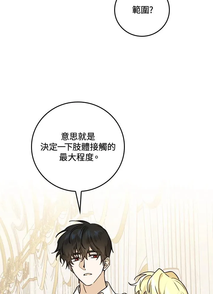 第21话86