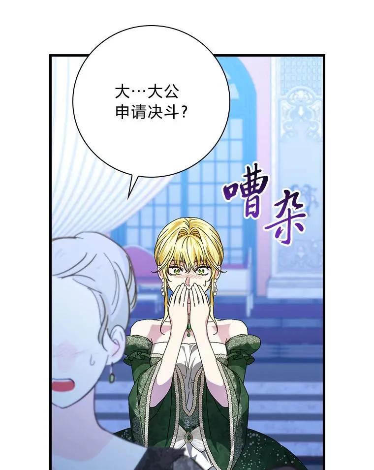 100.护妻决斗87