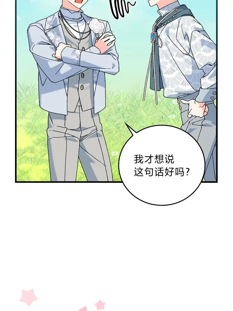 91.令人害羞的好意77