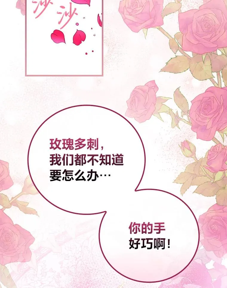 91.令人害羞的好意38