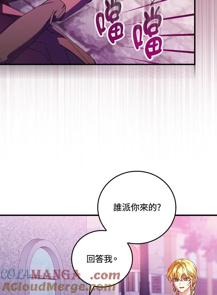 第86话36