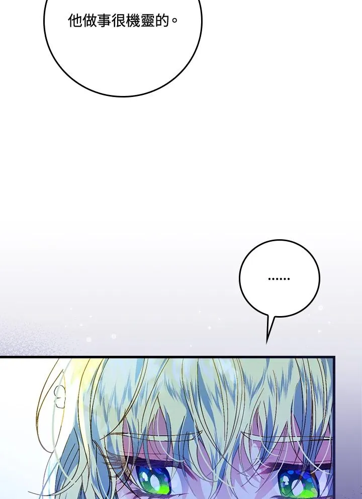 第44话61