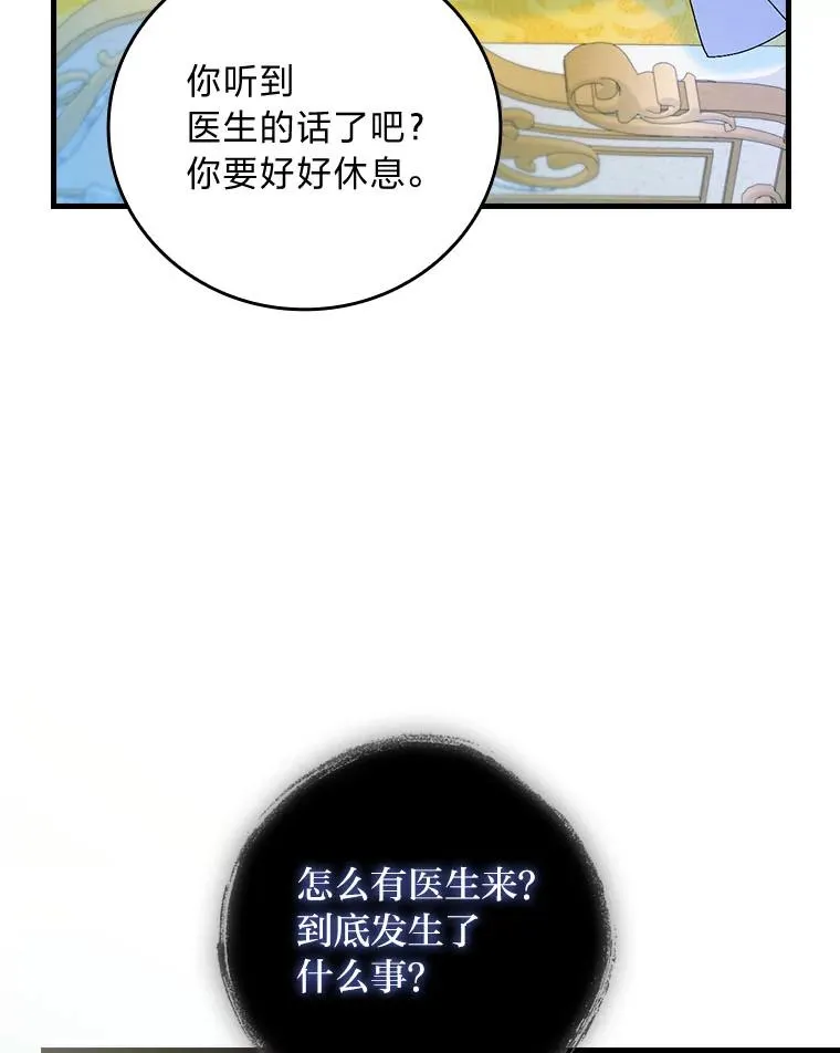 99.最后的挣扎41