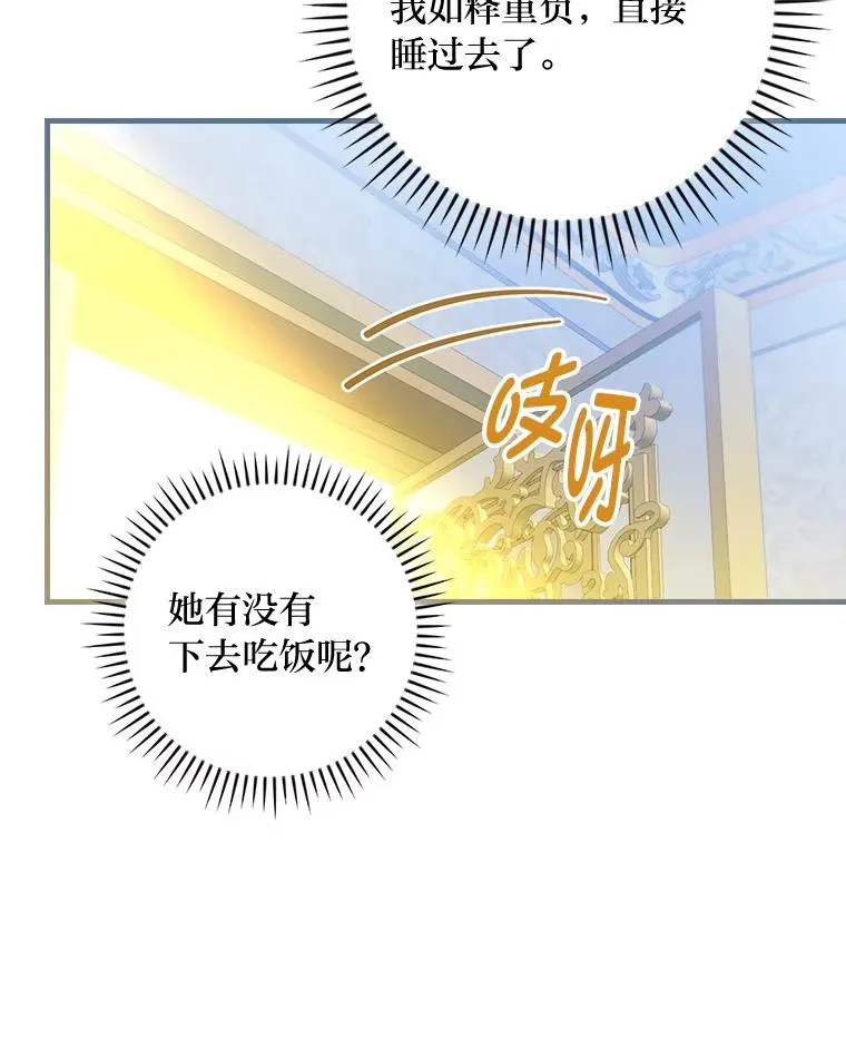 89.大公妃的弱点15