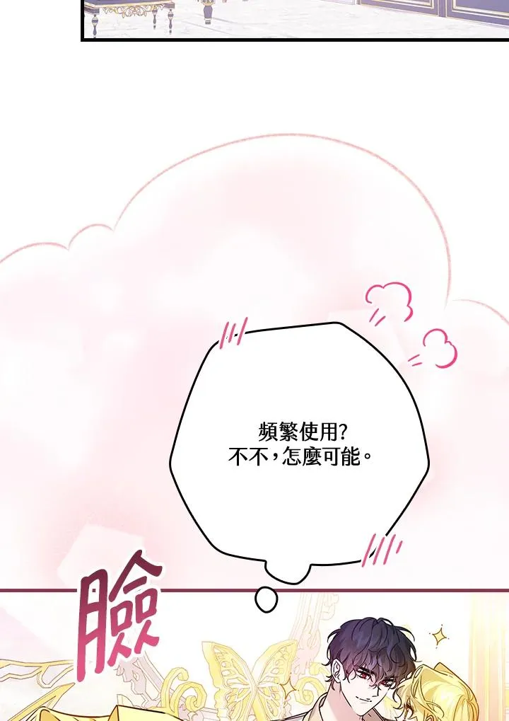 第28话87