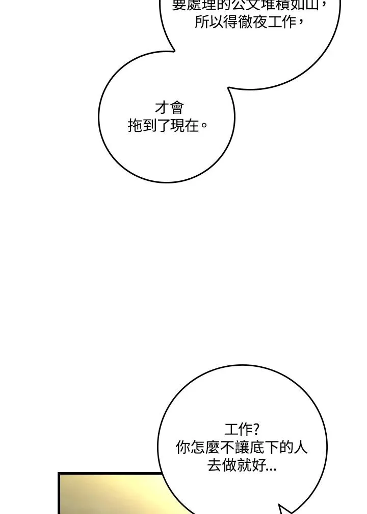 第30话78