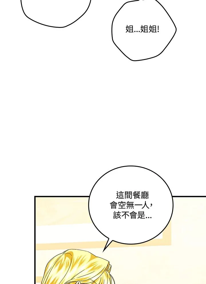 第85话44
