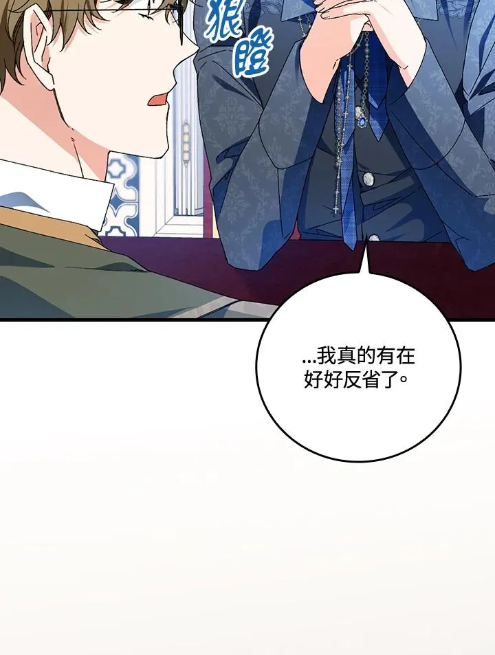 第75话14